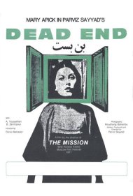 دانلود فیلم Dead End سال 1977 - بن‌بست