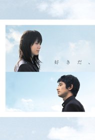 دانلود فیلم Su-ki-da سال 2006 - دوستت دارم