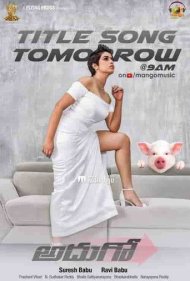 دانلود فیلم Adhugo سال 2018 - خوک مهربان