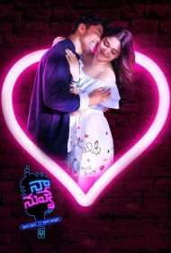 دانلود فیلم Naa Nuvve سال 2018 - تو مال منی