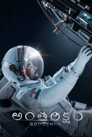 دانلود فیلم Antariksham 9000 kmph سال 2018 - فضا با سرعت 9 هزار کیلومتر