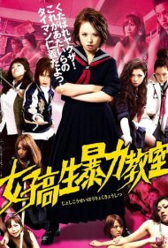 دانلود فیلم Bloodbath at Pinky High: Part 1 سال 2012 - حمام خون در دبیرستان پینکی: بخش ۱