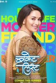 دانلود فیلم Bucket List سال 2018 - لیست آرزوها