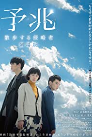 دانلود فیلم Foreboding سال 2017