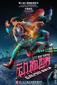 دانلود فیلم Animal World سال 2018 - دنیای حیوانات