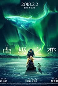 دانلود فیلم Till the End of the World سال 2018 - تا پایان جهان