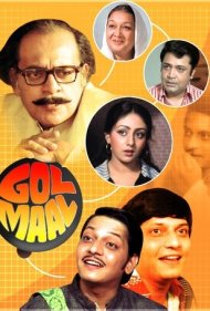 دانلود دوبله فارسی فیلم Gol Maal سال 1979 - درهم و برهم