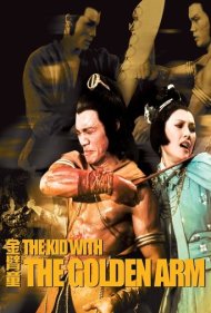 دانلود فیلم Kid with the Golden Arm سال 1979 - بچهای با بازوی طلایی