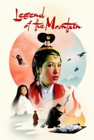 دانلود فیلم Legend of the Mountain سال 1979 - افسانه کوهستان