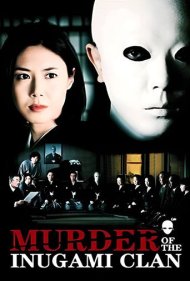دانلود فیلم Murder of the Inugami Clan سال 2006 - قتل در خاندان اینوگامی
