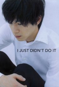 دانلود فیلم I Just Didn't Do It سال 2007 - من این کار را نکردم