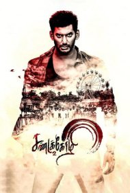 دانلود فیلم Sandakozhi 2 سال 2018 - ستیزه گر 2