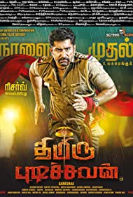 دانلود فیلم Thimiru Pudichavan سال 2018 - مرد غریبه