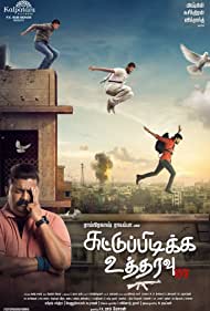 دانلود فیلم Suttu Pidikka Utharavu سال 2019 - دستور شلیک