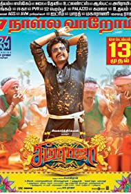 دانلود فیلم Seema Raja سال 2018