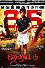 دانلود فیلم Devarattam سال 2019 - پایکوبی خدایان