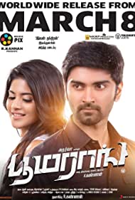 دانلود فیلم Boomerang سال 2019 - بومرنگ