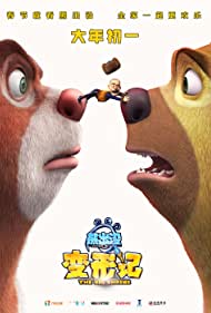 دانلود فیلم Boonie Bears 5 سال 2018 - خرس‌های بونی ۵