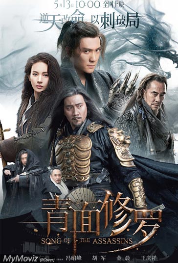 دانلود دوبله فارسی فیلم Song of the Assassins سال 2022 - آواز قاتلان