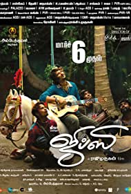 دانلود فیلم Gypsy سال 2020 - جیپسی