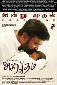 دانلود فیلم Asuravadham سال 2018