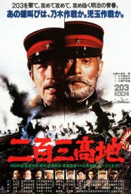 دانلود فیلم Port Arthur سال 1980 - پورت آرتور