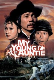 دانلود فیلم My Young Auntie سال 1981 - خاله جوان من