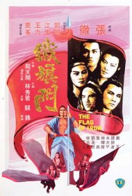 دانلود فیلم The Flag of Iron سال 1980 - پرچم آهنین