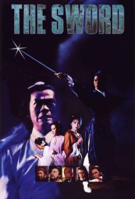دانلود فیلم The Sword سال 1980 - شمشیر