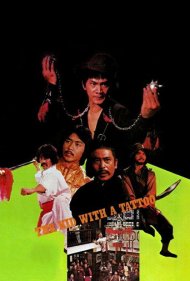 دانلود فیلم The Kid with a Tattoo سال 1980 - بچه با خالکوبی