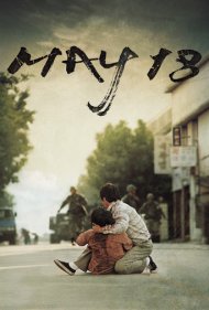 دانلود فیلم May 18 سال 2007 - ۱۸ می