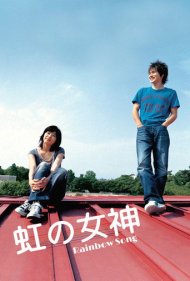 دانلود فیلم Rainbow Song سال 2006 - آواز رنگین‌کمان