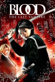 Blood: The Last Vampire 2009