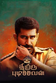 دانلود فیلم Thimiru Pudichavan سال 2018 - مرد غریبه