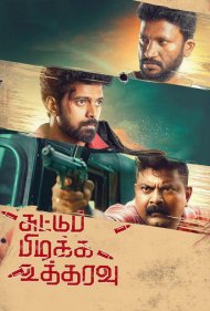 دانلود فیلم Suttu Pidikka Utharavu سال 2019 - دستور شلیک