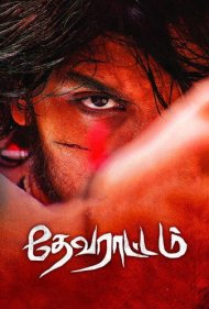 دانلود فیلم Devarattam سال 2019 - پایکوبی خدایان