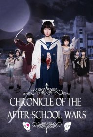 دانلود فیلم Chronicle of the After-School Wars سال 2018 - روایت جنگهای پس از مدرسه