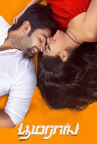 دانلود فیلم Boomerang سال 2019 - بومرنگ