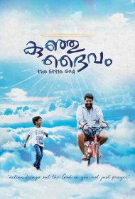 دانلود فیلم The Little God سال 2018 - الهه ی کوچک