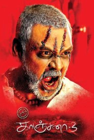 دانلود فیلم Kanchana 3 سال 2019 - کانچانا 3