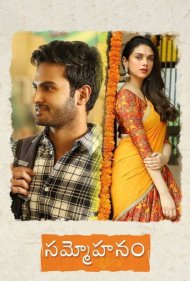 دانلود فیلم Sammohanam سال 2018 - جادوگری