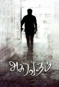 دانلود فیلم Asuravadham سال 2018
