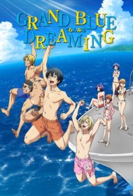 دانلود فیلم Grand Blue سال 2018 - آبی بزرگ