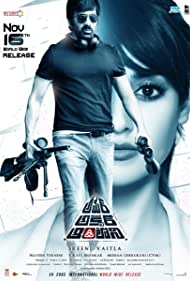 دانلود فیلم Amar Akbar Anthony سال 2018 - اَمَر اَکبر آنتونی