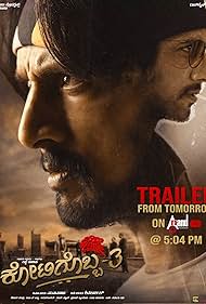 دانلود دوبله فارسی فیلم Kotigobba 3 سال 2021 - یک در میلیون 3