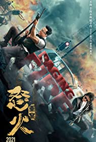 دانلود دوبله فارسی فیلم Raging Fire سال 2021 - آتش خشم