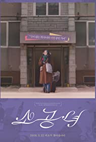 دانلود فیلم Microhabitat سال 2017 - ریزگرد