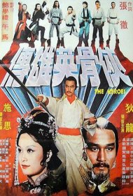 The Heroes 1980