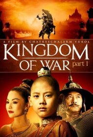 دانلود فیلم The Legend of King Naresuan 1 سال 2007 - افسانه شاه نارسوان ۱