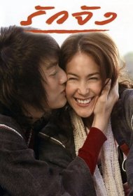 دانلود فیلم The Memory سال 2006 - خاطره